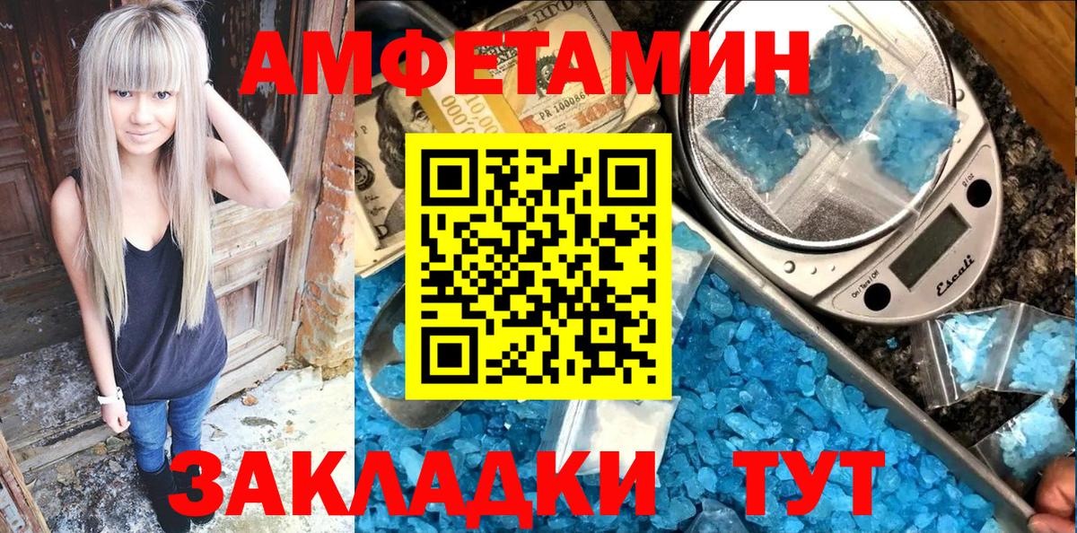 АМФ  маркетплейс как зайти  Амфетамин  Белореченск  kraken ТОР  Amphetamine 98%  Вход с VPN 