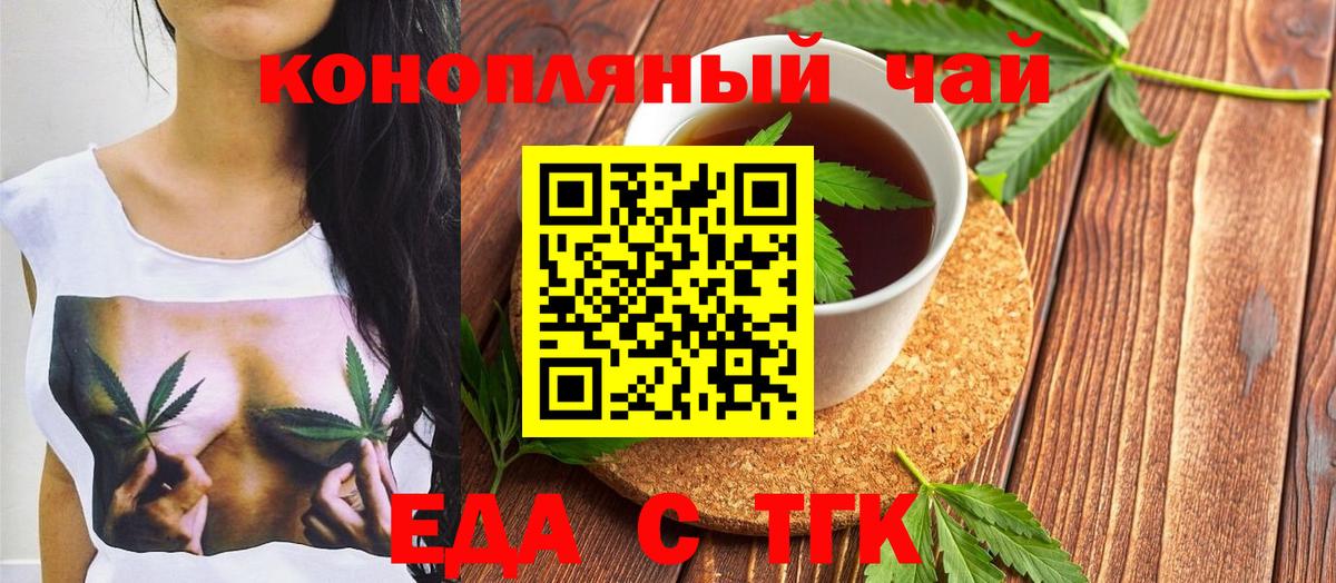 Canna-Cookies конопля Белореченск