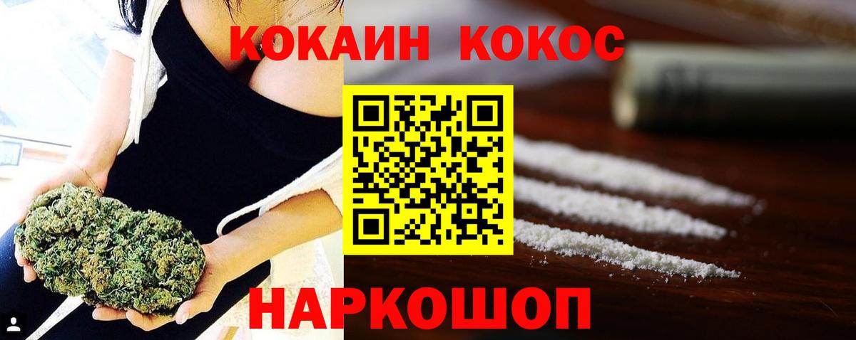 КОКАИН Боливия  Вход с VPN  Cocaine 99%  Белореченск 