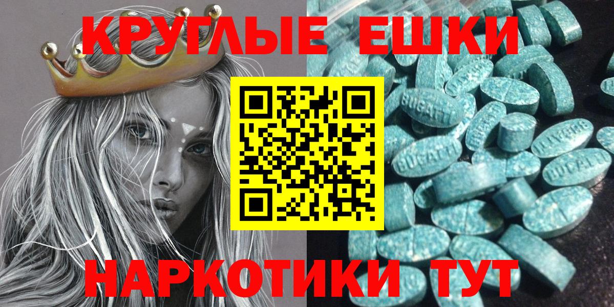 ЭКСТАЗИ MDMA Белореченск