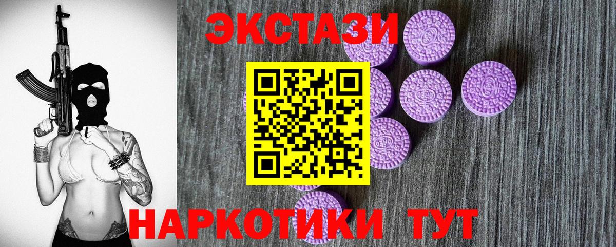 Экстази Punisher  Экстази круглые  Белореченск  мориарти клад  Вход с VPN 