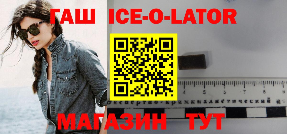 ГАШ хэш Белореченск