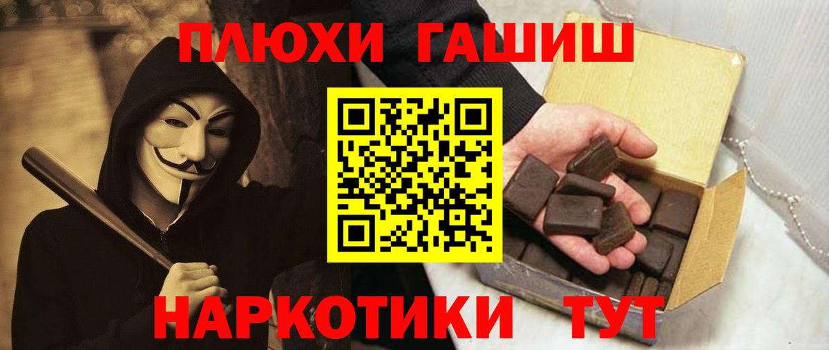 ГАШИШ 40% ТГК  Вход с VPN  Гашиш гашик  Белореченск 