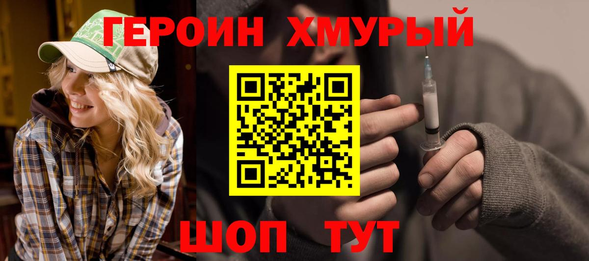 Героин афганец Белореченск