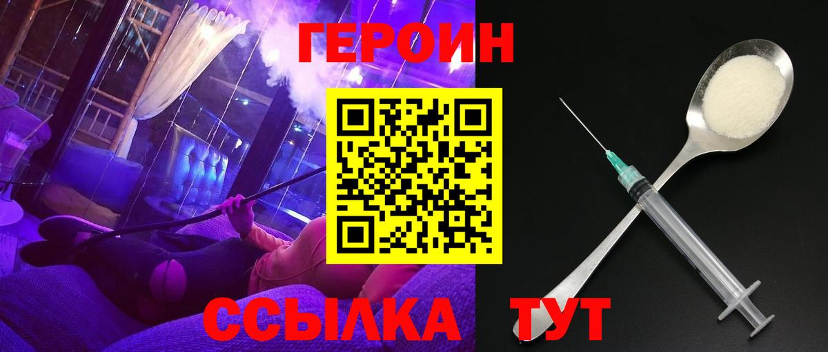 Белореченск  Героин белый  Вход с VPN 