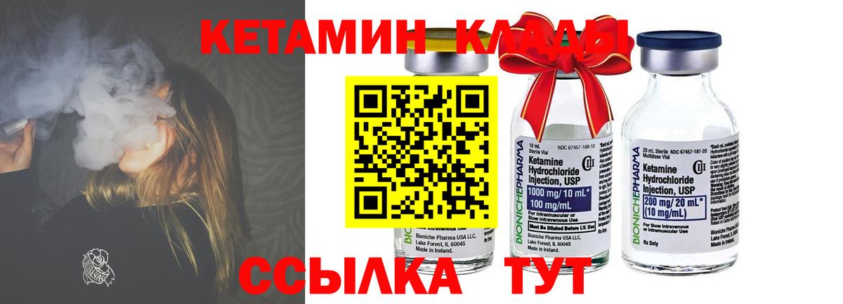 КЕТАМИН VHQ  КЕТАМИН ketamine  Белореченск  Вход с VPN 