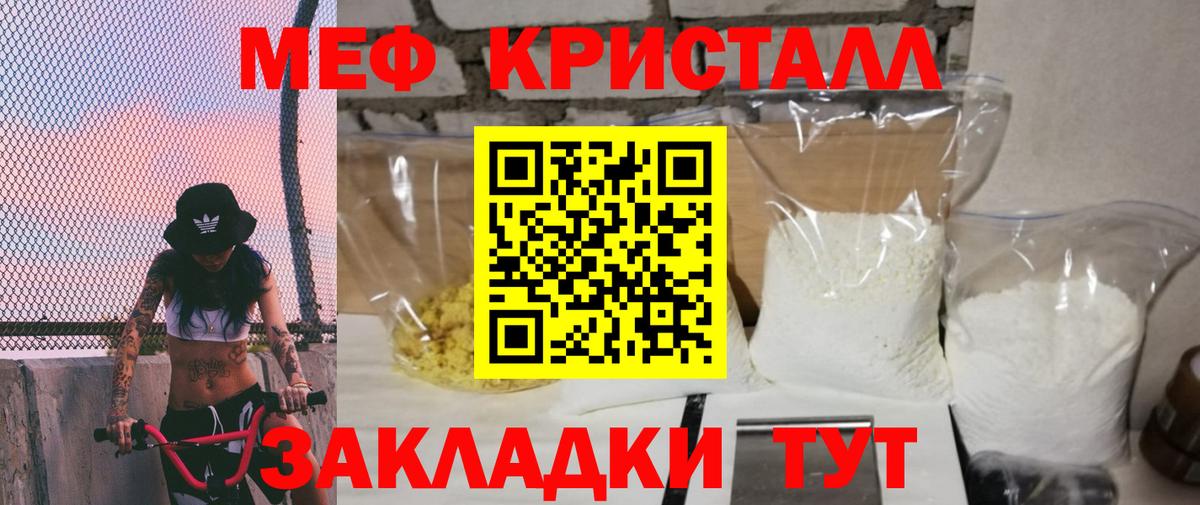 МЯУ-МЯУ мука  Вход с VPN  МЕФ  Белореченск 