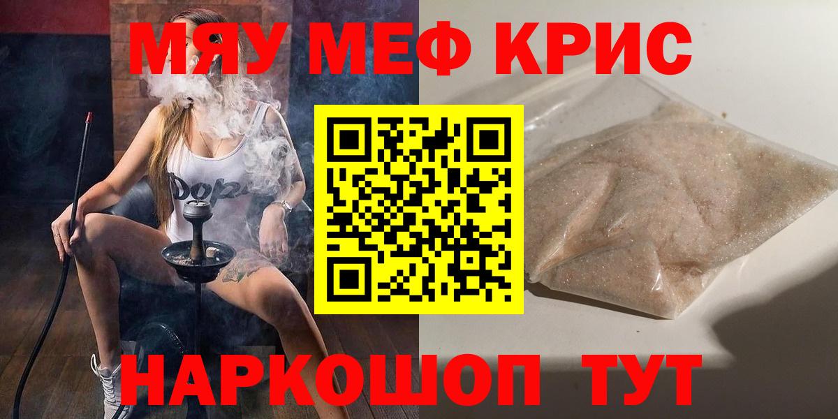 МЕФ кристаллы Белореченск