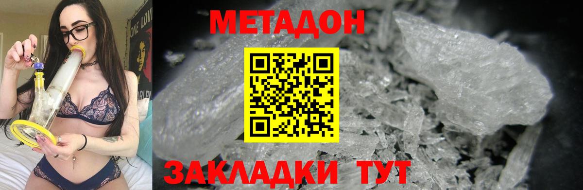 Метадон VHQ  KRAKEN ONION  Белореченск  Вход с VPN 