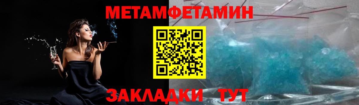 Белореченск  МЕТАМФЕТАМИН  Вход с VPN  МЕТАМФЕТАМИН Methamphetamine 