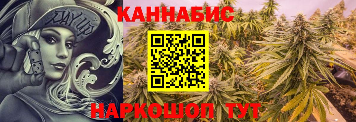 МАРИХУАНА семена Белореченск
